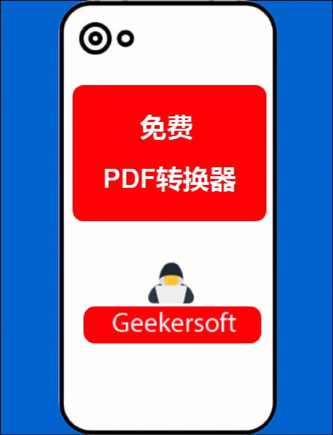 Deepin 1p converter permanent free version (how to convert the mobile version of Deepin ip converter)